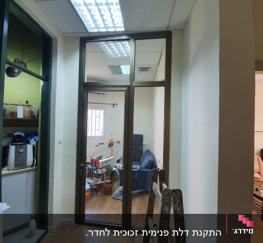 דלת אלומיניום עם מסגרת זכוכית במשרד